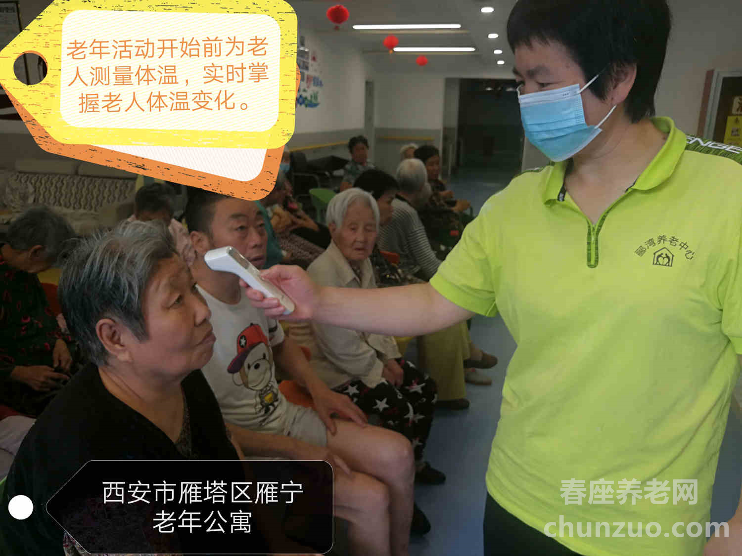 西安市雁塔區(qū)雁寧老年公寓機構簡介圖4.jpg